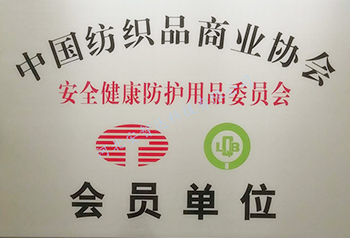 安智達(dá)會(huì)員證書(shū)