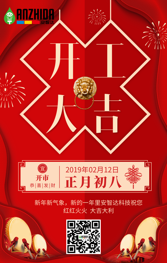 默認(rèn)標(biāo)題_手機(jī)海報_2019.02.12
