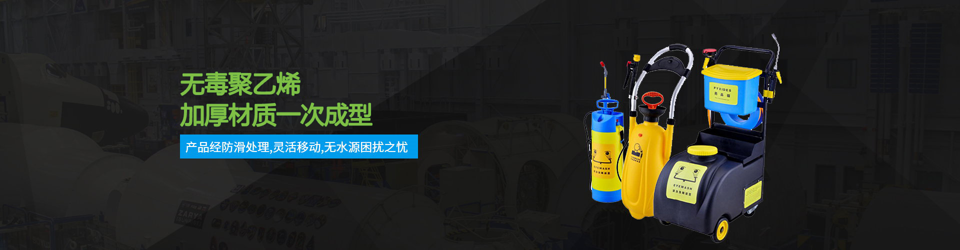 安智達：您身邊的安全防護用品專家